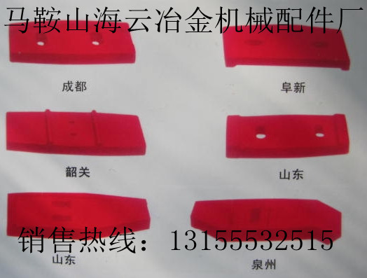 遼寧阜新120站/2方攪拌機襯板、攪拌葉片，阜新2000攪拌臂配件