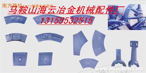 東南筑機3方攪拌葉片、軸頭密封，南方路機3000D拌葉、軸頭密封