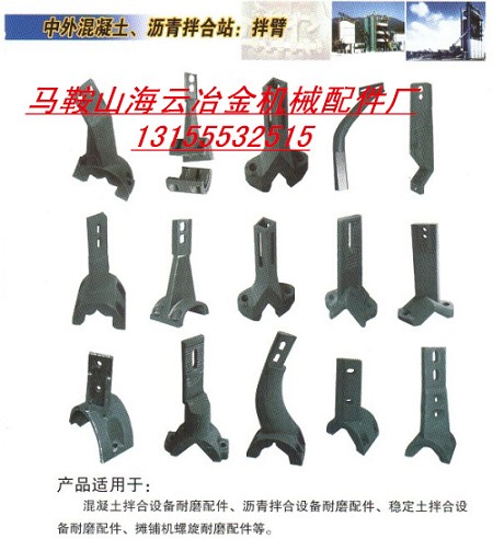 洛陽漢高3方攪拌機襯板、攪拌葉片，三一重工3000攪拌機軸端密封廠