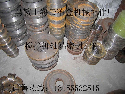 山東建機(jī)JS750水泥攪拌機(jī)軸端密封配件，軸端密封轉(zhuǎn)環(huán)轂、軸套等
