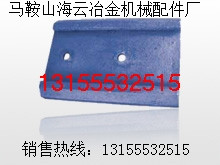 徐工300穩(wěn)定土拌和機(jī)拌葉、徐工300二灰拌和機(jī)拌葉、攪拌臂