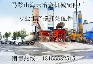 無錫江加1500立式混凝土攪拌機(jī)耐磨板、刮刀、攪拌臂尺寸