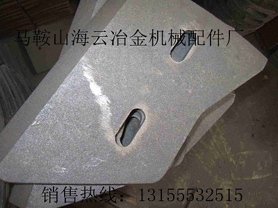 浙江虎霸500、浙江虎霸750攪拌機耐磨拌葉、底襯板現貨供應