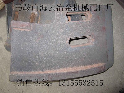 福建瑞億1000|福建瑞億1500攪拌機弧襯、側襯板、攪拌葉片廠家