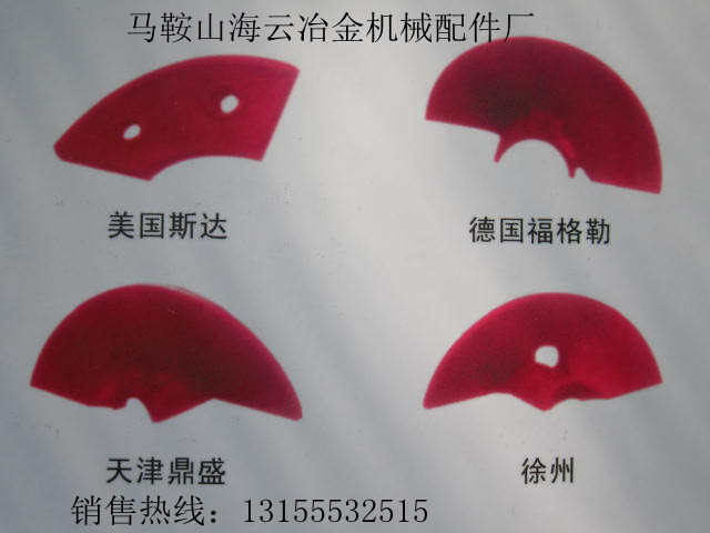 鎮(zhèn)江阿倫攤鋪機(jī)配件，鎮(zhèn)江阿倫葉片、葉輪、護(hù)套、護(hù)瓦、瓦蓋銷(xiāo)售部