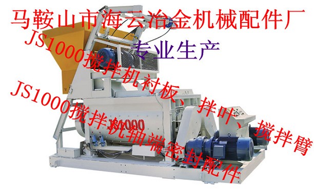 山東路通攪拌機配件，山東路通攪拌站主機配件現(xiàn)貨供應(yīng)