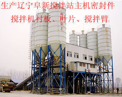 遼寧阜新攪拌機配件，遼寧阜新攪拌站主機配件規(guī)格
