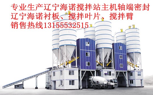 遼寧海諾混凝土攪拌機配件，遼寧海諾攪拌站主機配件價格