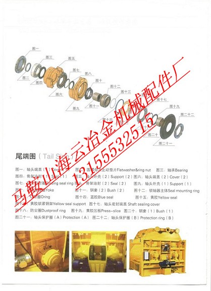 山東米科思混凝土攪拌機配件，山東米科思攪拌機配件現(xiàn)貨供應(yīng)