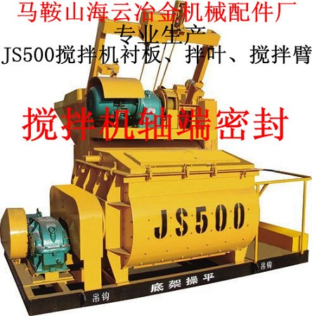 山東建機攪拌機配件，山東建機攪拌站主機配件廠家