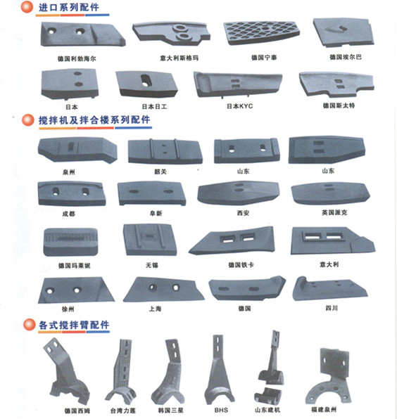 馬鞍山攪拌機(jī)耐磨襯板生產(chǎn)廠家，攪拌葉片、攪拌臂配套生產(chǎn)生產(chǎn)