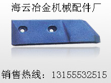 北京華爾貝混凝土攪拌機攪拌臂，北京華爾貝攪拌機優質襯板、葉片制造商