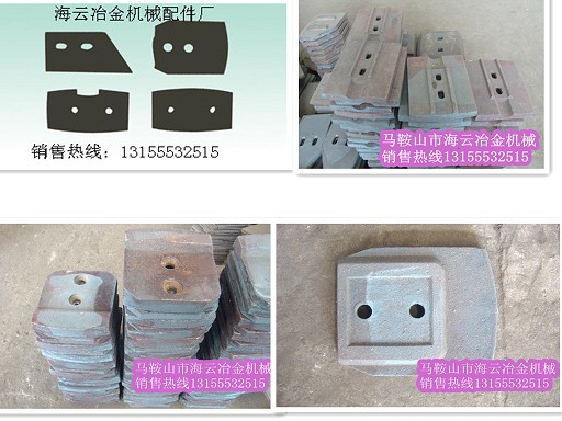 無錫環球穩定土廠拌機葉片、攪拌臂，無錫環球穩定土拌合機攪拌臂銷售部