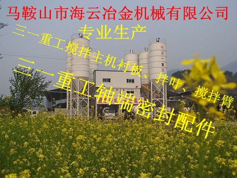 三一重工攪拌站主機軸頭密封件，三一重工軸端密封配件廠家
