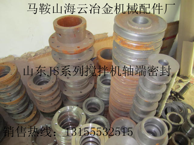 揚州古城攪拌機軸端密封配件，揚州古城攪拌機軸頭密封配件現貨供應