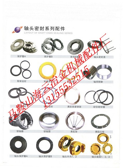 仕高瑪攪拌站主機軸頭密封件，仕高瑪攪拌機軸端配件現貨直銷