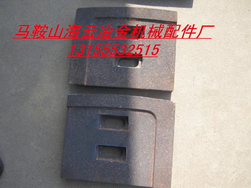 廣東高永力1500、南方路機2000砼攪拌機側襯板、側刮刀現貨供應