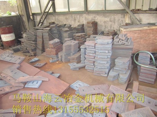 上海華建2000、上海華建2方混凝土攪拌機中葉片、弧襯板銷售電話
