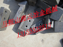 山東路達(dá)QLB1500、南方路機(jī)LB2000高鉻拌葉、弧襯板廠家