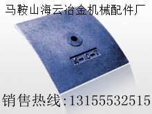 鄭州鑫宇JS1500、福建環(huán)達(dá)混凝土攪拌機(jī)底襯板、攪拌臂制造商