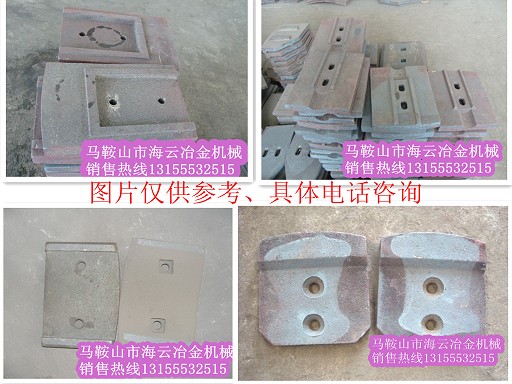 華中建機300、華中建機400水穩(wěn)站攪拌葉片、攪拌臂銷售處