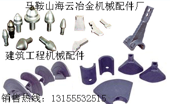 徐工95系列、徐工RP751攤鋪機(jī)葉輪、護(hù)瓦供應(yīng)處