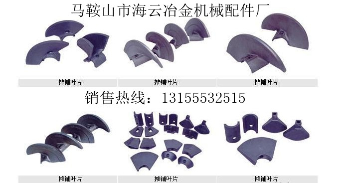 美國(guó)PF5500、ABG411瀝青攤鋪機(jī)葉輪、瓦蓋優(yōu)惠供應(yīng)