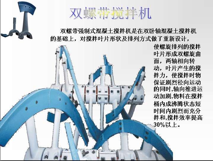 南方路機(jī)2方雙軸式攪拌機(jī)耐磨配件、多元素合金側(cè)攪拌臂生產(chǎn)商