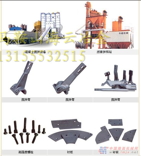 阜新恒泰2方、1方強(qiáng)制式攪拌機(jī)主機(jī)配件、耐磨中葉片銷售廠家有哪些