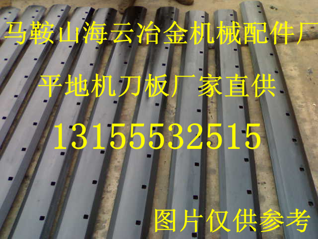 成都大華190平地機(jī)刀板，廠家直銷