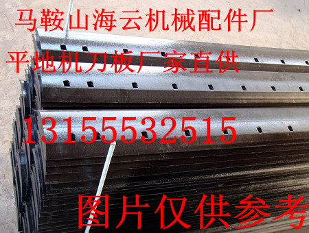 俄羅斯180平地機刀片，熱銷