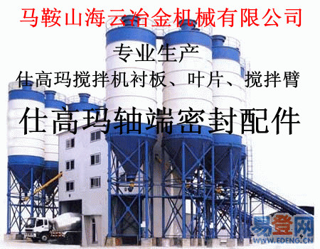 低價銷售濟南米科思1500強制式攪拌機軸端密封件、1.5方軸頭配件