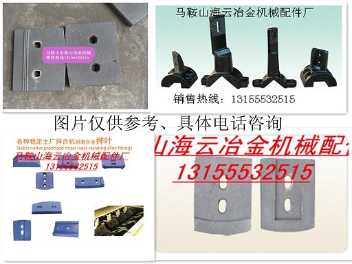 廠家熱賣福建泉筑600水穩拌合機好質量攪拌臂、穩定土高鉻攪拌葉片