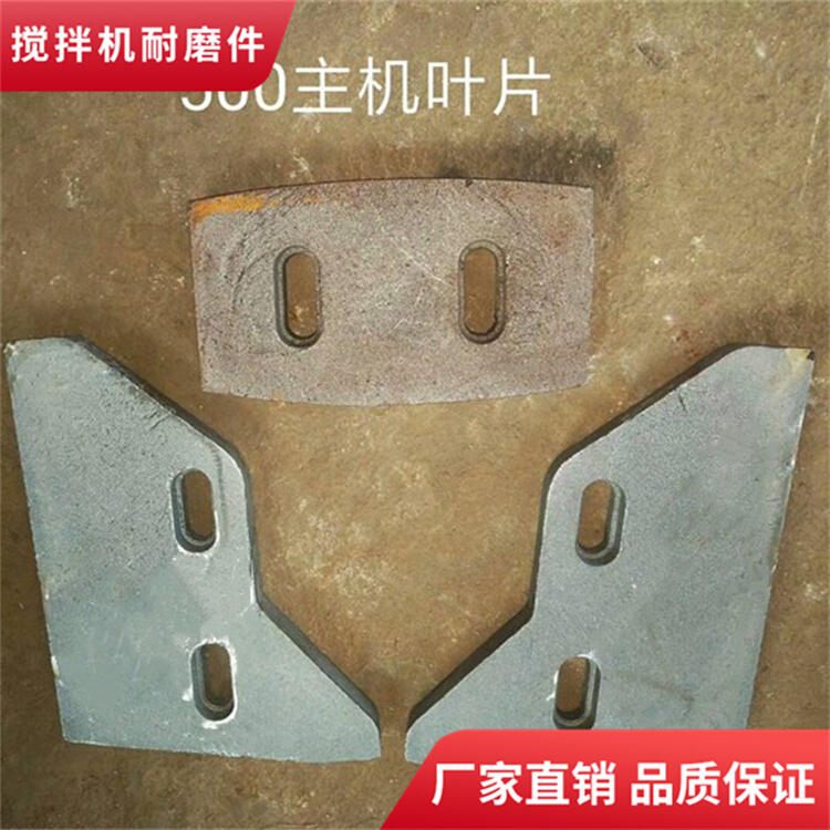 適用揚州柳工500耐磨葉片中葉片攪拌臂攪拌機配件