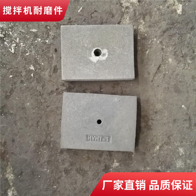 適用濟(jì)南世通1000耐磨攪拌襯板側(cè)襯板卸料門(mén)襯板攪拌機(jī)配件