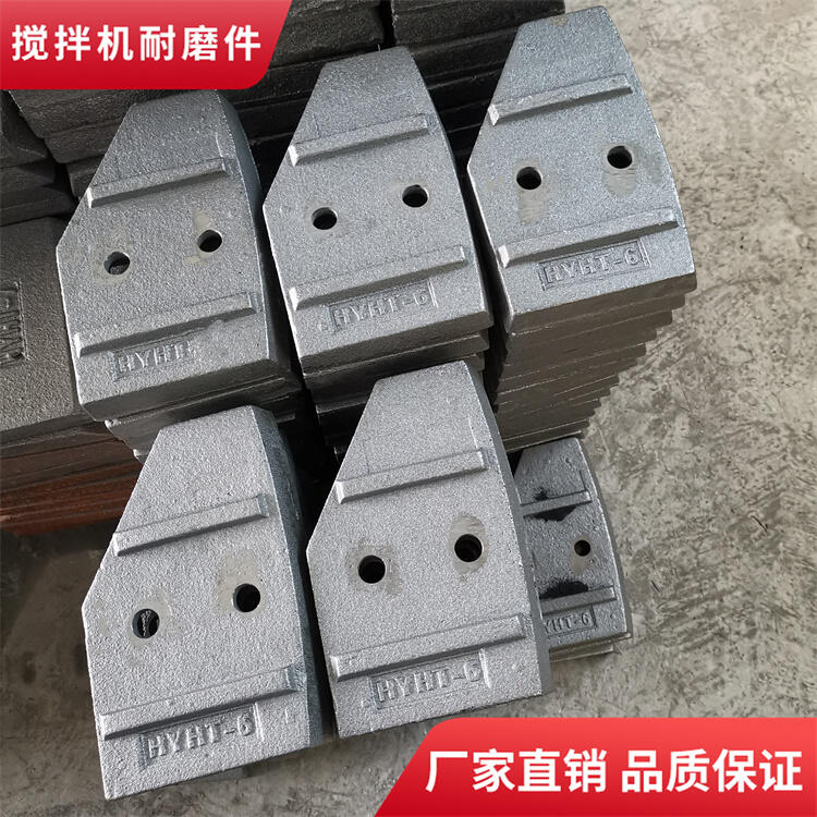 適用山東博創1方耐磨攪拌葉片中葉片左側葉片側攪拌臂配件供應商