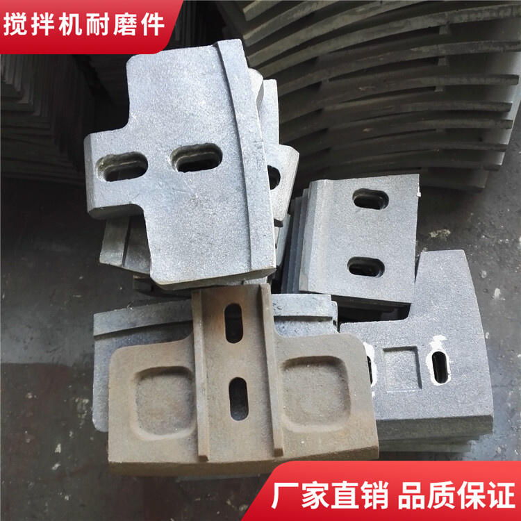 成都金瑞攪拌機葉片兩側刮刀2000型耐磨攪拌襯板攪拌臂攪拌站配件廠家