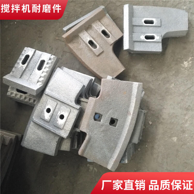 德陽祥龍攪拌機葉片1000型耐磨刮刀攪拌機襯板側(cè)攪拌臂配件