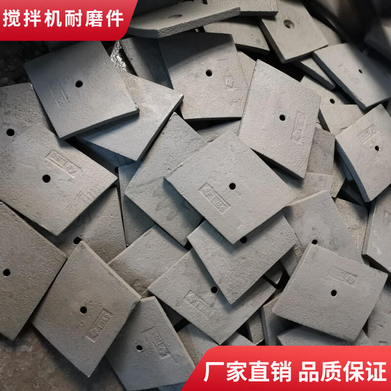 阜新恒泰攪拌機葉片1方耐磨攪拌襯板邊葉片側攪拌臂刮刀配件廠家