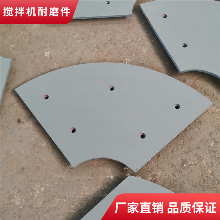 上海華建徐州徐工攪拌機葉片4方攪拌襯板底襯板側攪拌臂配件