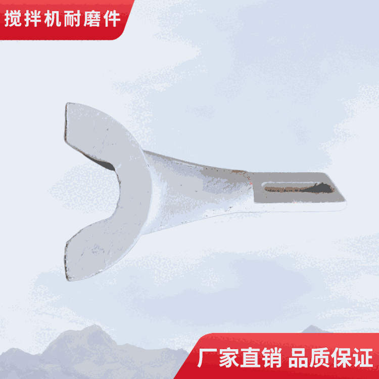 三一重工攪拌機配件1方攪拌葉片中刮刀攪拌襯板弧襯側(cè)攪拌臂