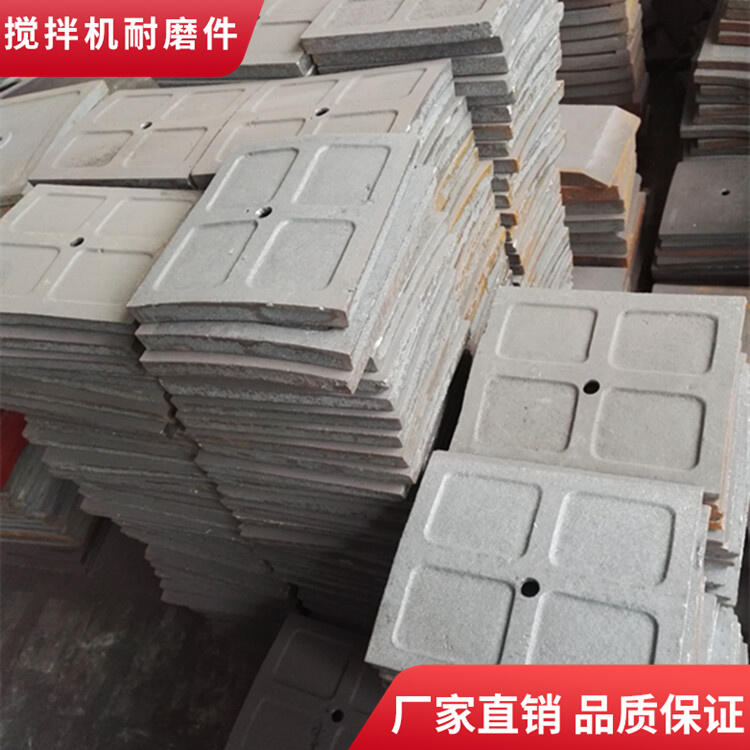 韶關(guān)新宇攪拌機葉片90站中刮刀攪拌襯板口襯側(cè)攪拌臂