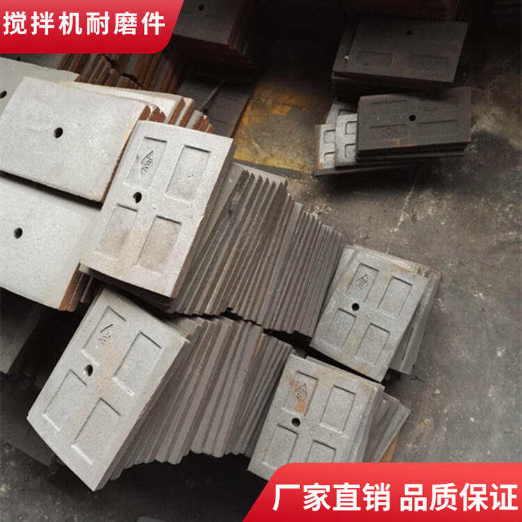 韶關(guān)新宇攪拌機葉片120站中葉片攪拌襯板弧襯板攪拌臂