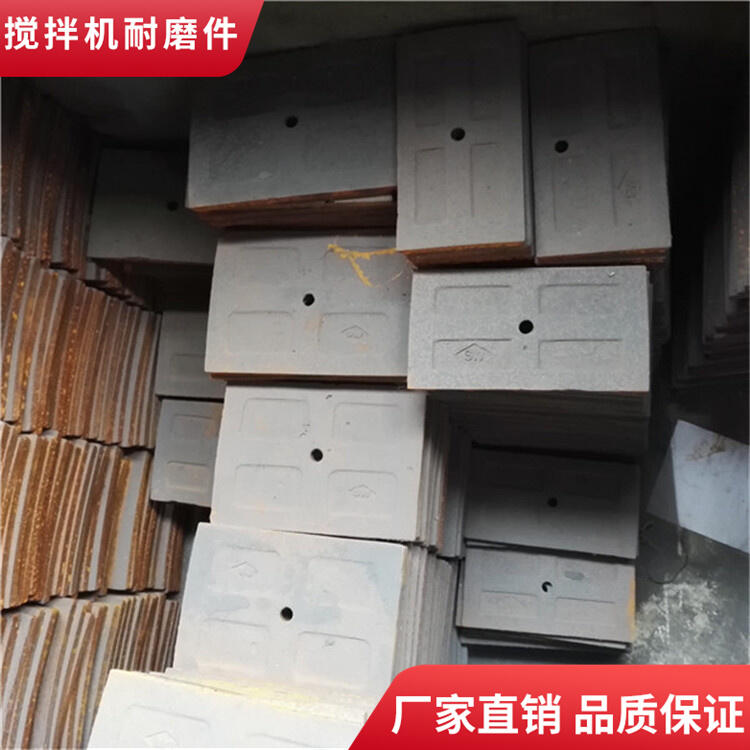 韶關(guān)新宇攪拌機葉片180站攪拌襯板口襯中拌葉側(cè)攪拌臂