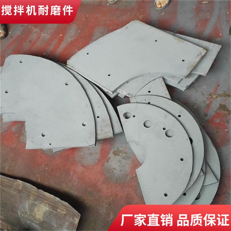 韶關(guān)新宇攪拌機葉片1.5方中拌葉攪拌襯板弧襯板攪拌臂