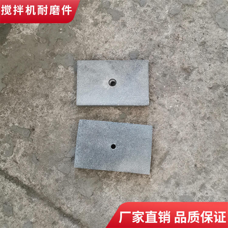 韶關(guān)新宇攪拌機葉片3方中刮刀攪拌襯板側(cè)襯板攪拌臂
